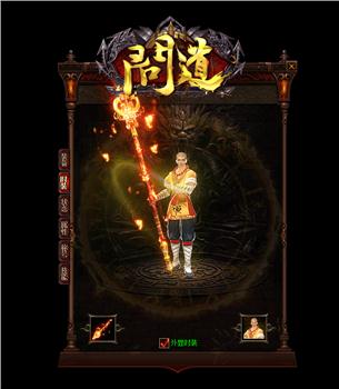天龙八部私服心灵召唤